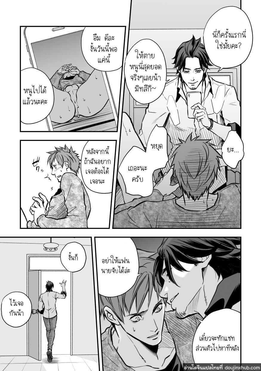 รุ่นพี่ที่(ลัก)-41